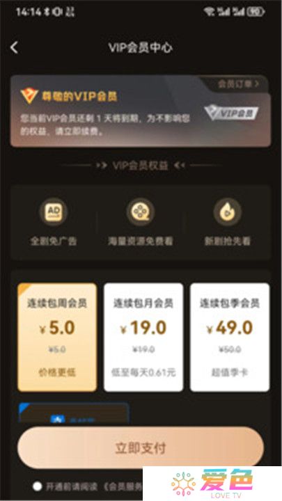 午龙剧场app