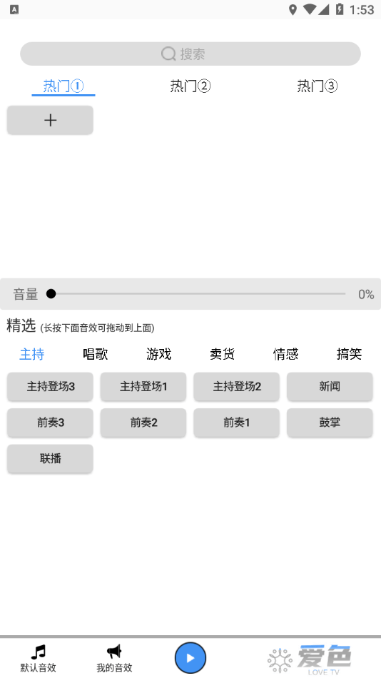 DK音效app下载软件下载
