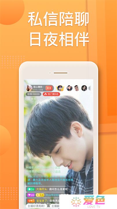 百花直播app交友