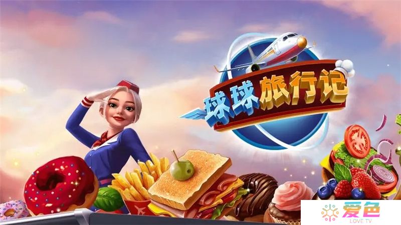 球球旅行记伦敦超难攻略