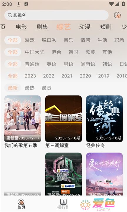 梦回剧场下载