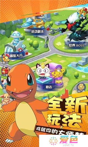 疯狂的年兽手游