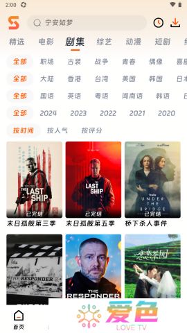 速映影院软甲下载