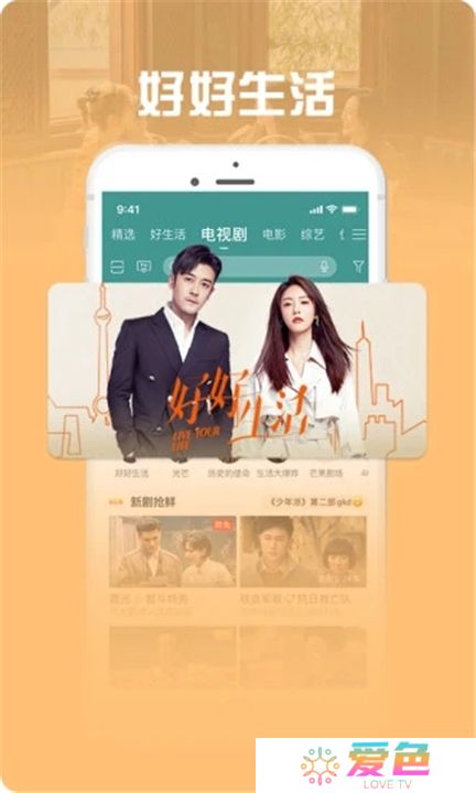 咪咕视频爱看版下载