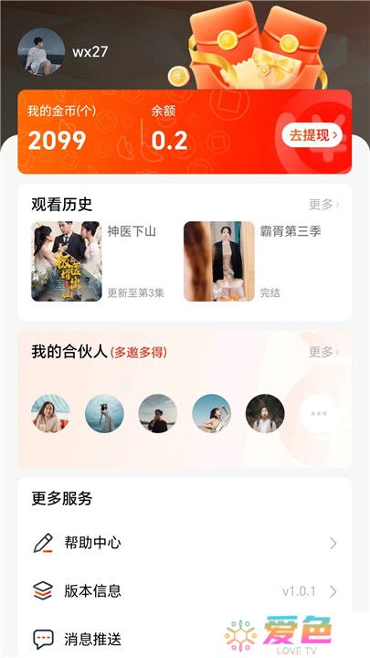 好意思剧场app