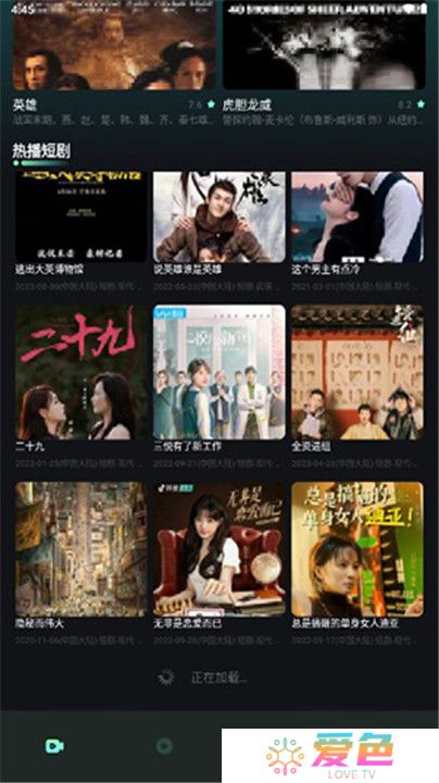 星泽剧场app