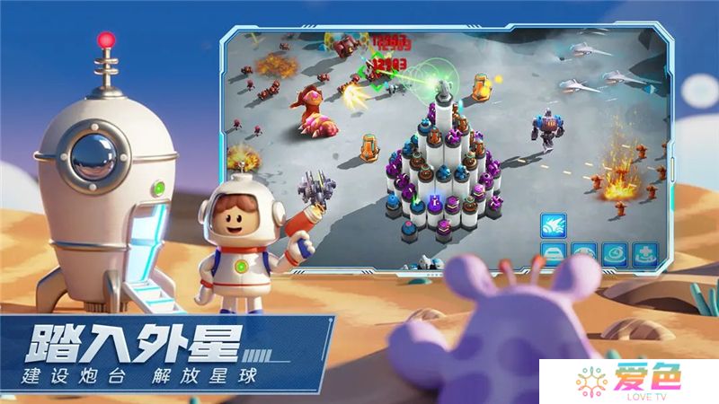 走开外星人关卡一共有多少
