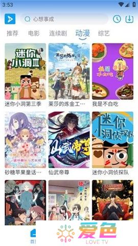 星云视频软件下载