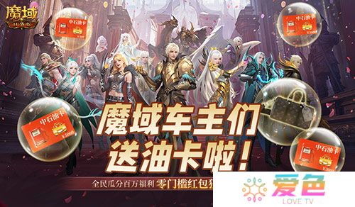 魔域口袋版2
