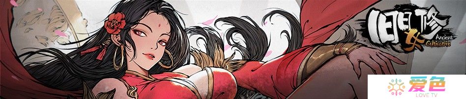 Roguelite克苏鲁修仙《旧日女修》现已发售,售价38元,首发9折！