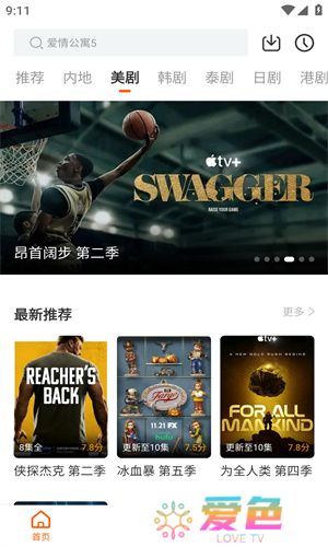 风筝影视app