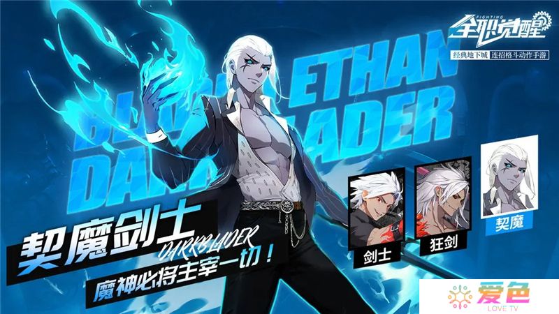 全职觉醒剑士转职攻略-全职觉醒狂剑士怎么玩