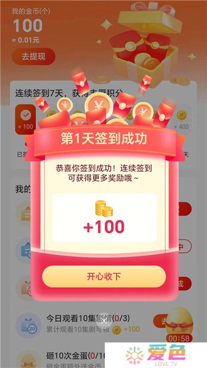 好意思剧场app