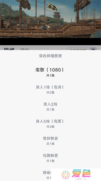 新良人剧场app
