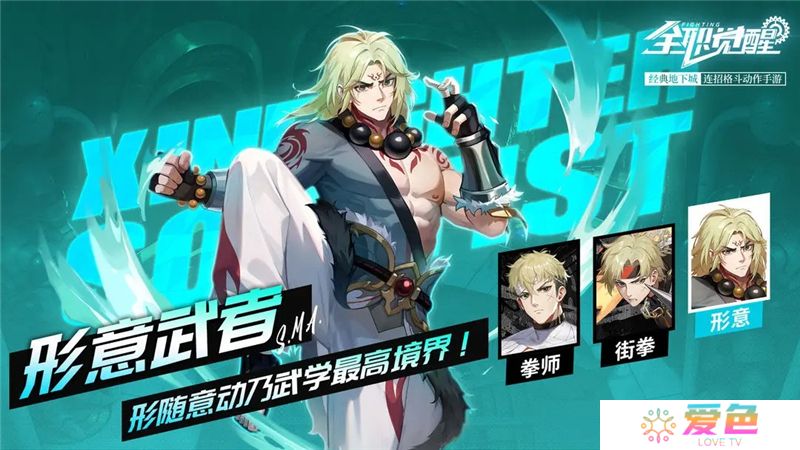 全职觉醒格斗家转职攻略-全职觉醒形意武者怎么玩