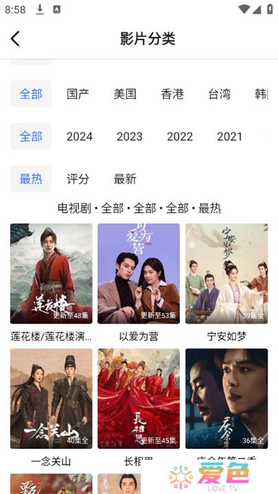乐影漫截图