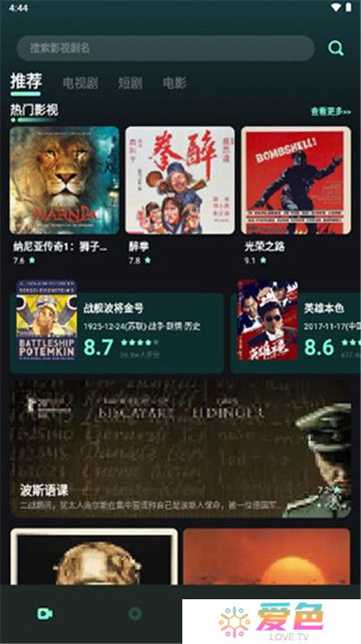 星泽剧场app截图
