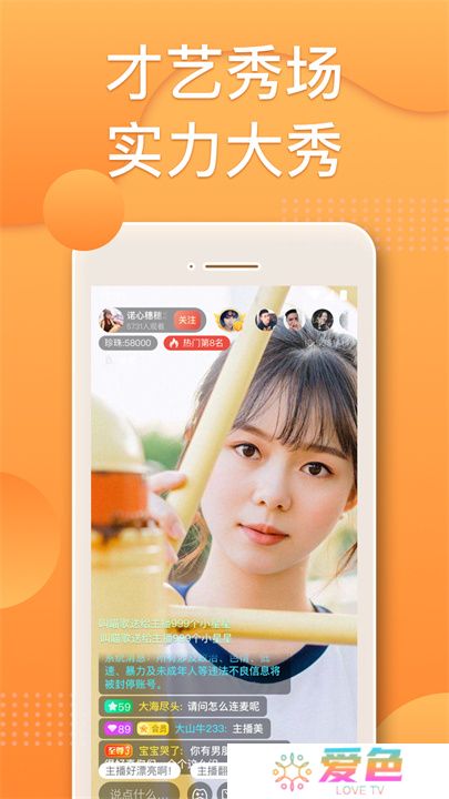 百花直播app交友