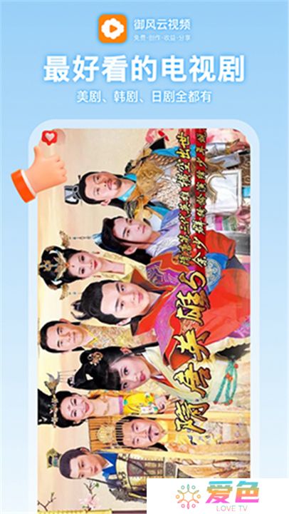 御风云视频app下载