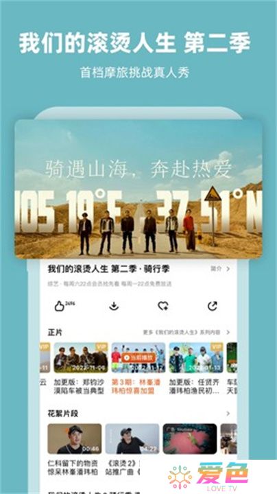 芒果TV中文版