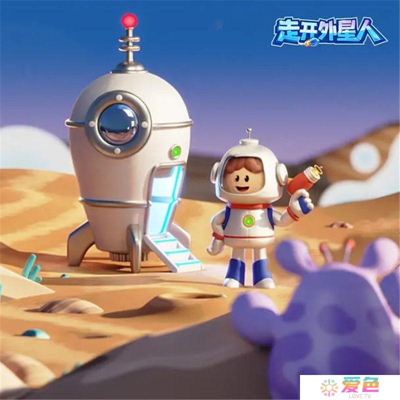 走开外星人怎么重置主炮位置-走开外星人主炮位置重置方法