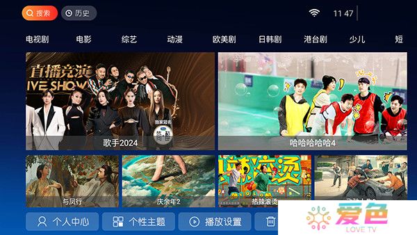 欢视影院app