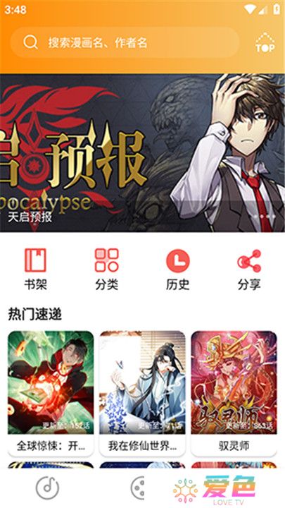 乐影漫