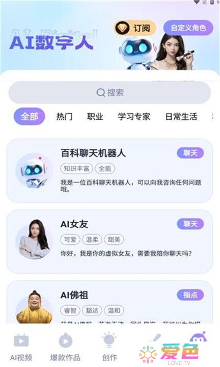 蓝莓剪辑app