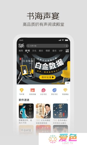 云听下载
