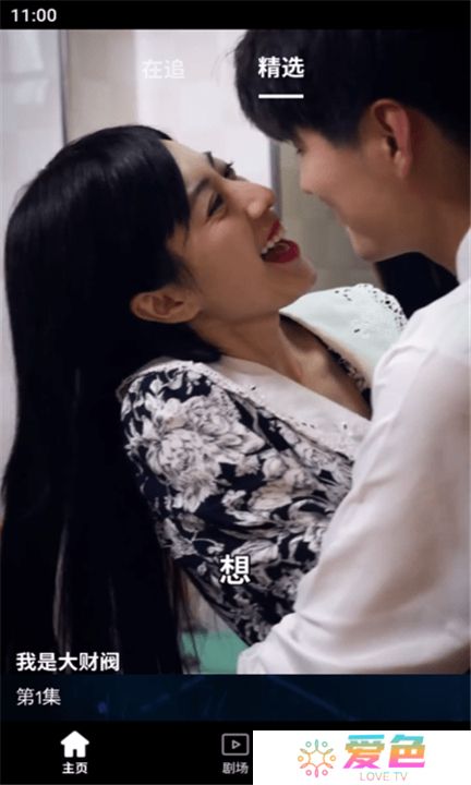麦芽短剧app