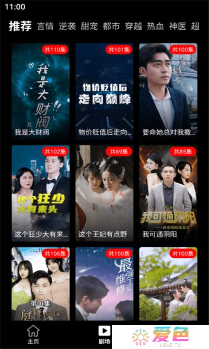 麦芽短剧app