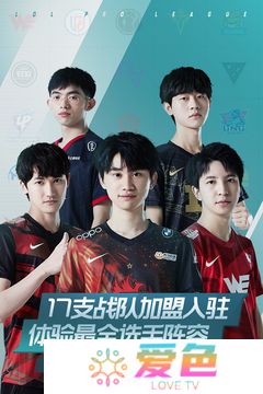 英雄联盟电竞经理公测