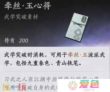 燕云十六声九重春色怎么玩 九重春色培养攻略大全
