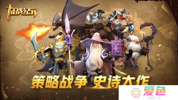 征战纪元国战版