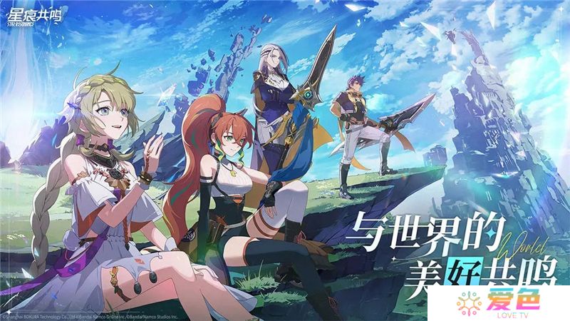 星痕共鸣职业有什么-星痕共鸣职业情报一览