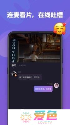 微光放映厅截图
