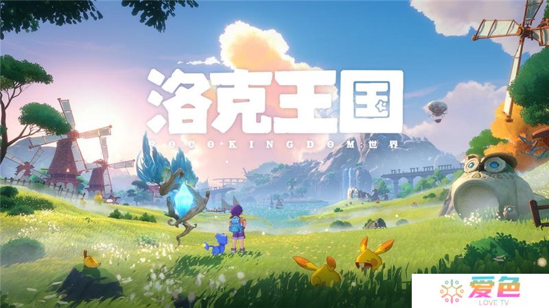 洛克王国世界图鉴大全一览