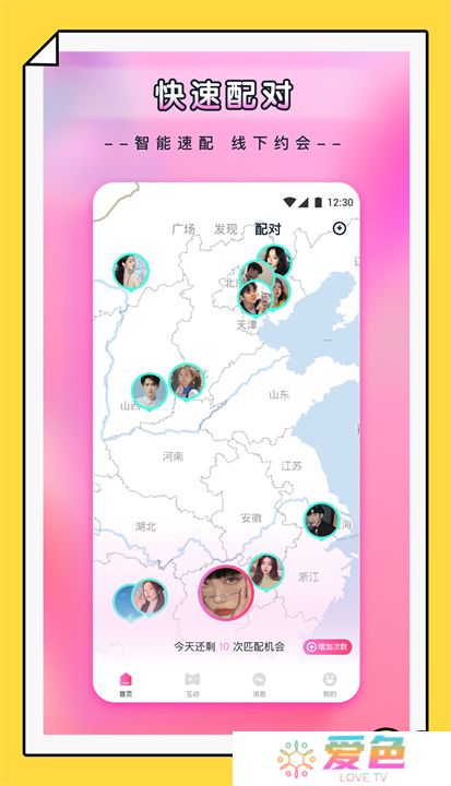 杨桃直播app手机版