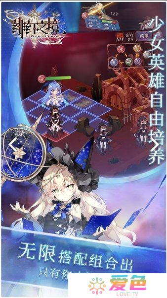 绯红之境日版