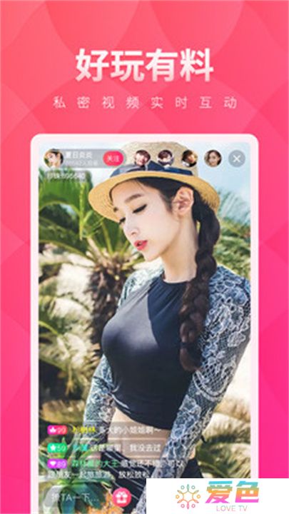 小红帽直播app交友