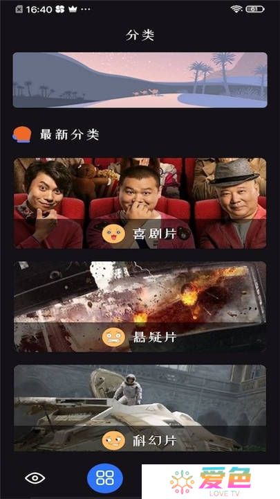 追剧达人软件