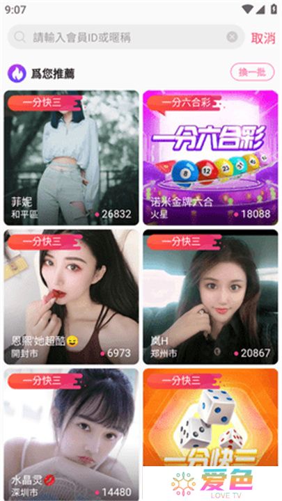 富贵直播app交友