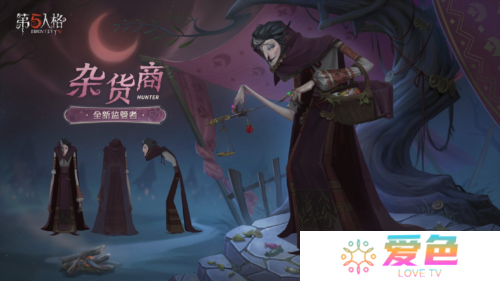 第五人格3