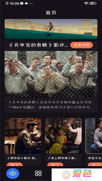 追剧达人软件