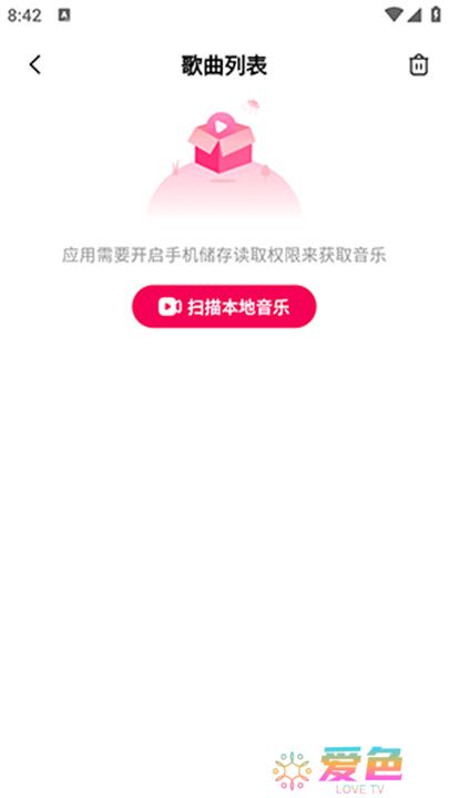 酷嗨音乐app