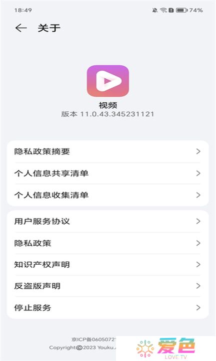 荣耀视频