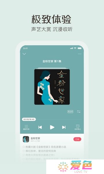 云听下载