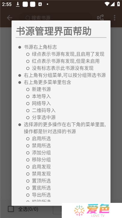 司机听书app