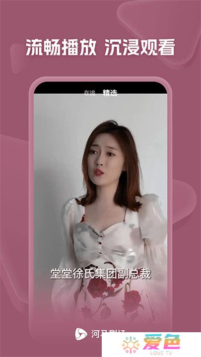 海马剧场app