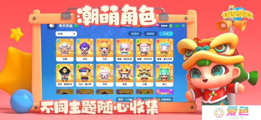 全民泡泡超人